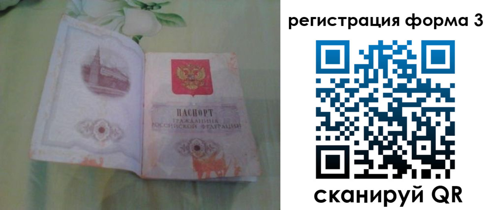 временная регистрация для всех в Кудрово